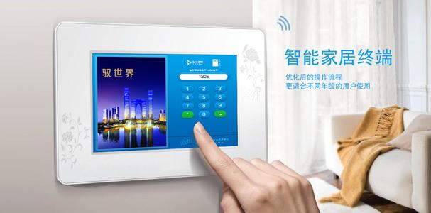 智能家电APP开发解决方案