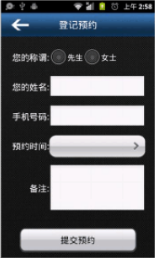 在线预约