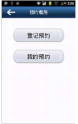 在线预约