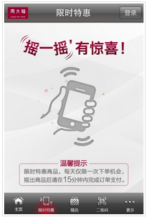 在线互动